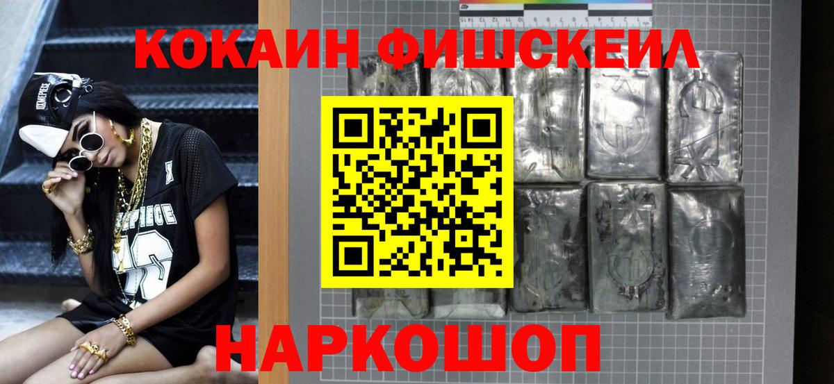 Cocaine 97%  КОКАИН Эквадор  Каспийск  Вход с VPN 