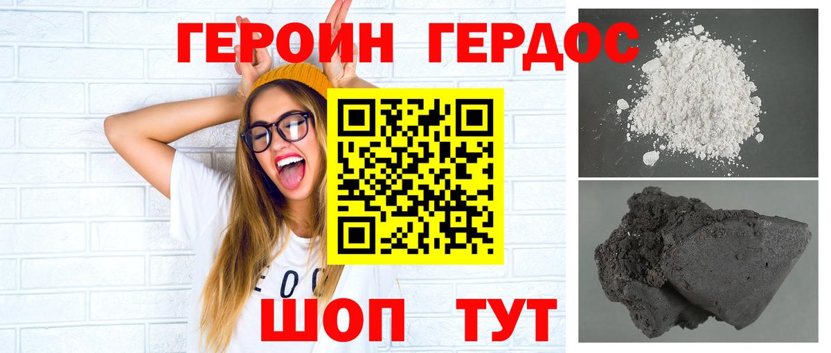 Героин гречка  Вход с VPN  Каспийск 