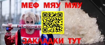 прущие крисы Краснокаменск