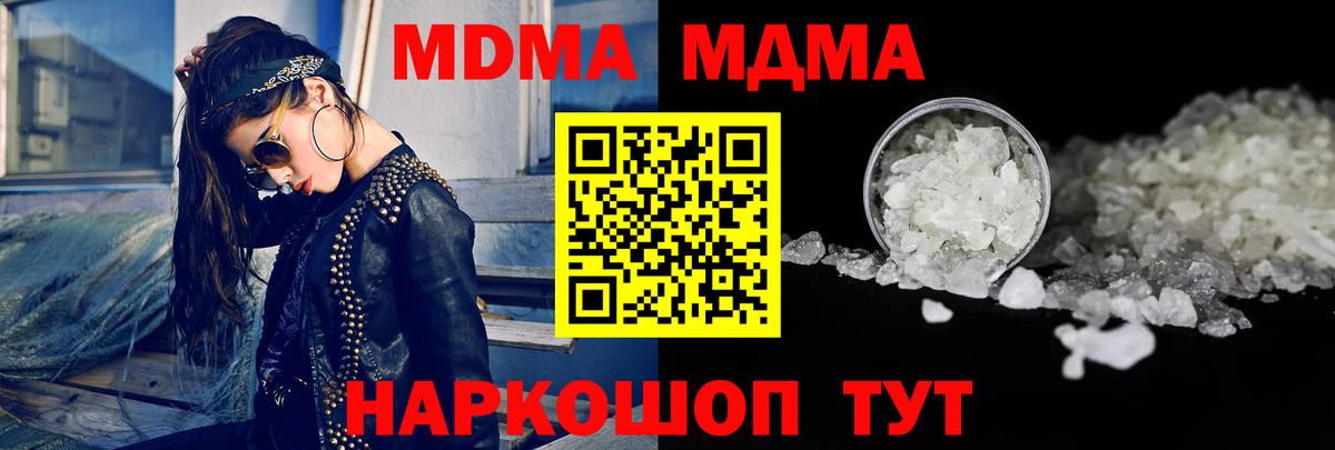 МДМА  Вход с VPN  Каспийск  МДМА crystal 