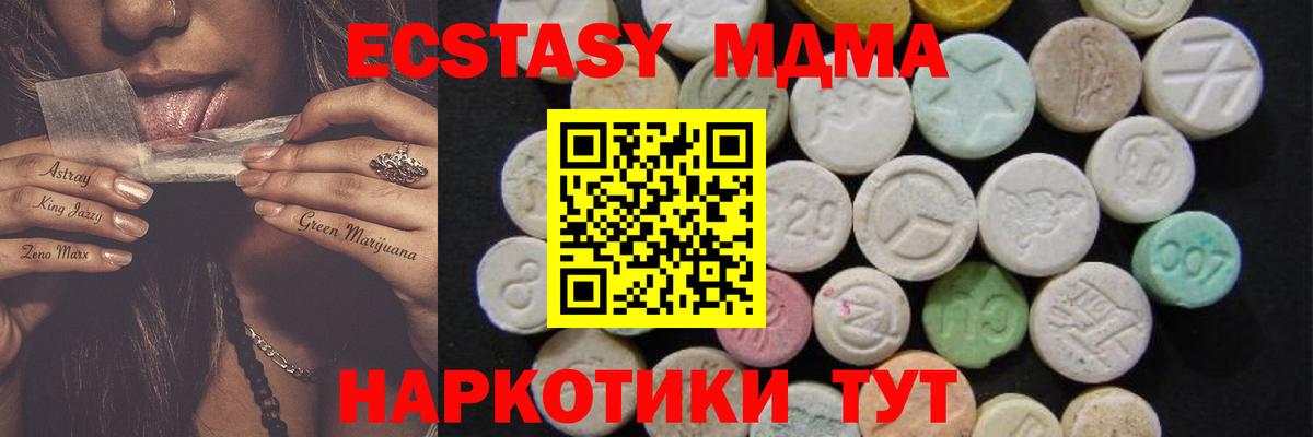 MDMA кристаллы Каспийск