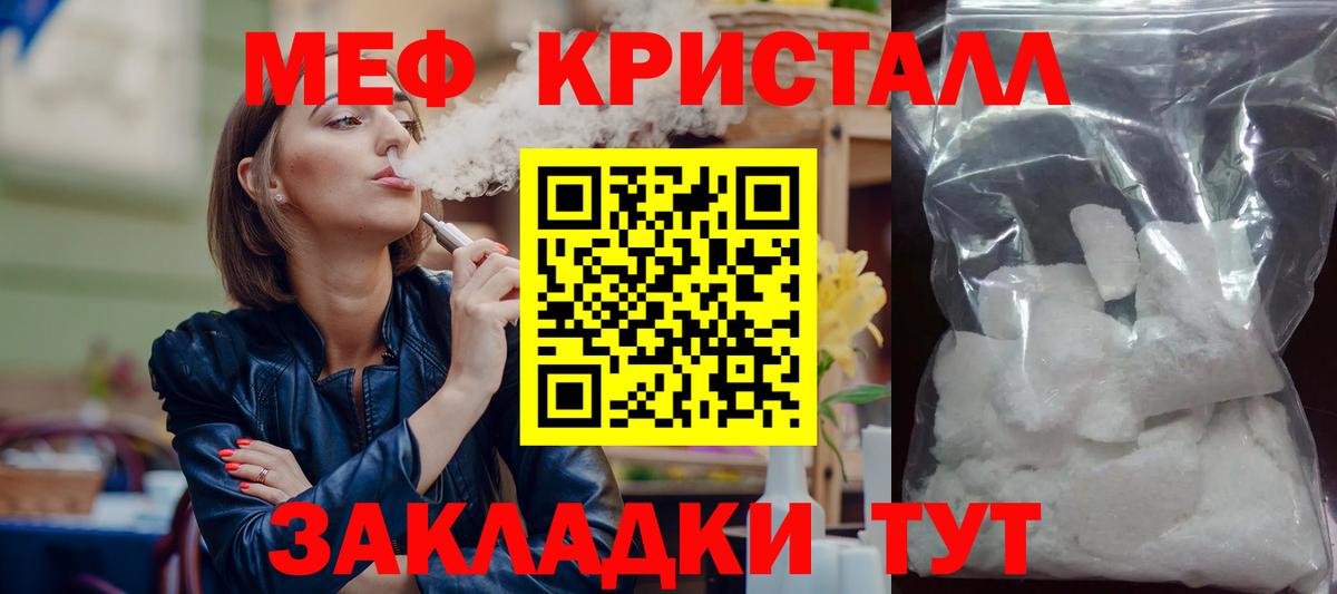 Мефедрон кристаллы Каспийск