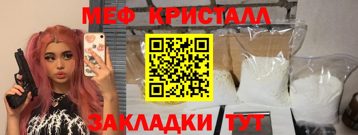 МЯУ-МЯУ VHQ  МЕФ  Мефедрон  МЯУ-МЯУ VHQ  Каспийск  Вход с VPN 