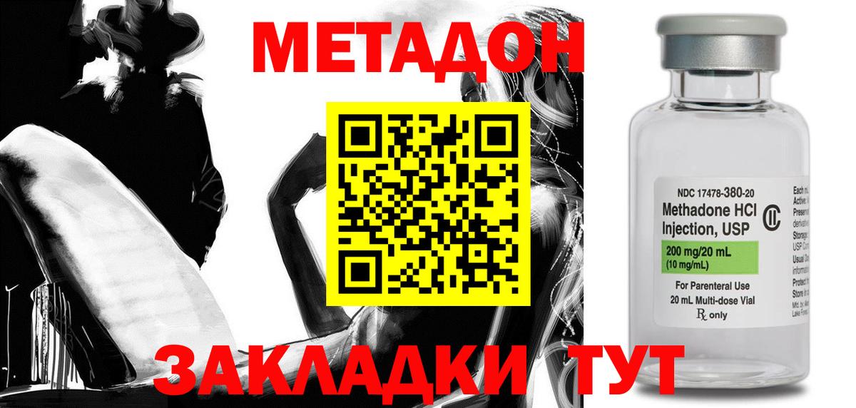 МЕТАДОН белоснежный Каспийск