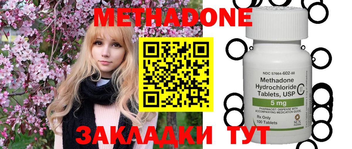 МЕТАДОН methadone  Вход с VPN  МЕТАДОН белоснежный  Каспийск 
