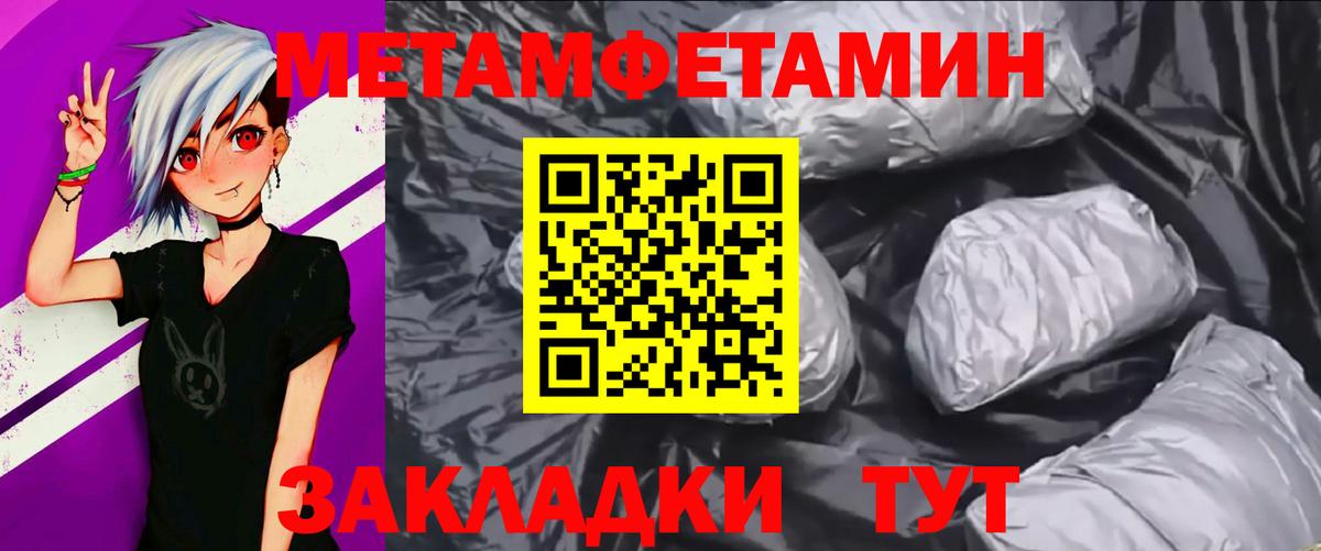 Метамфетамин мет Каспийск
