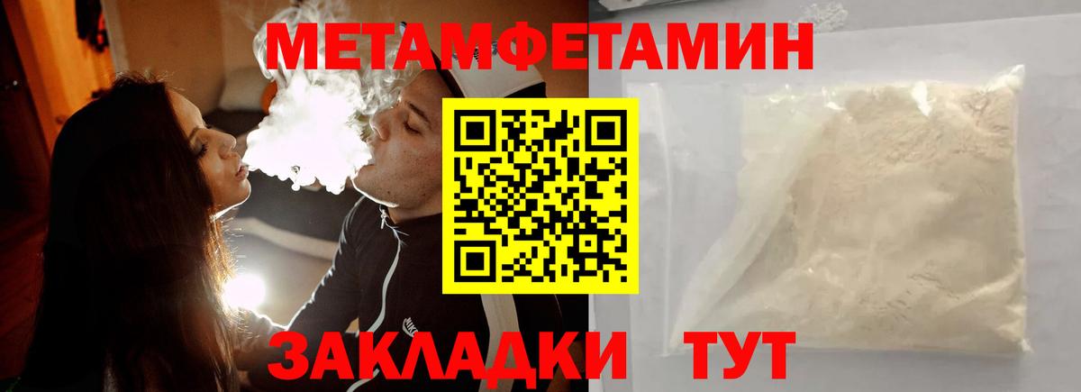 Метамфетамин Декстрометамфетамин 99.9%  Вход с VPN  Каспийск  Метамфетамин Декстрометамфетамин 99.9% 