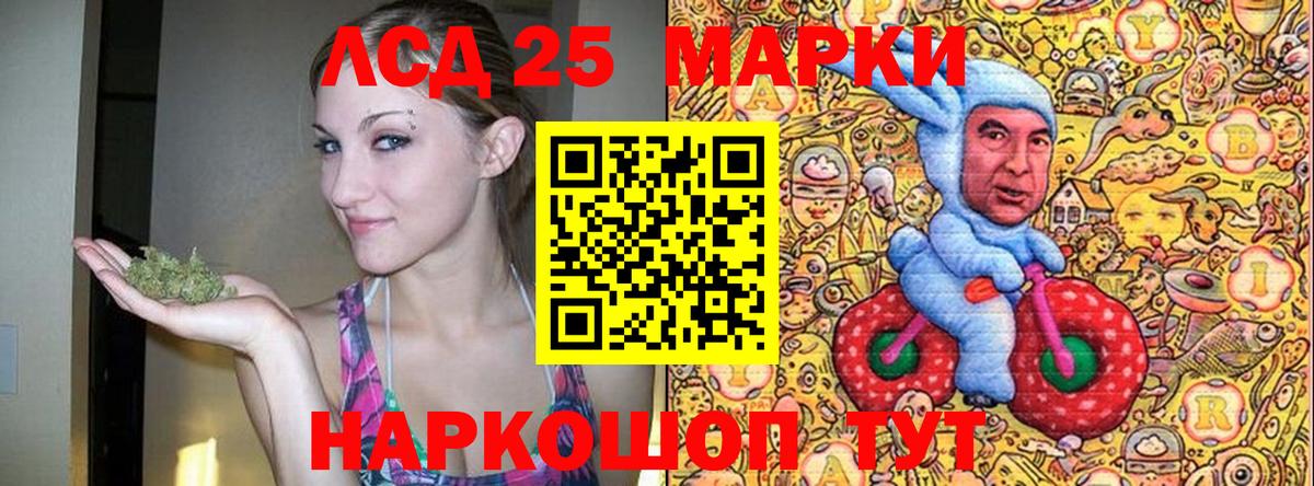 Наркотические марки 1500мкг Каспийск