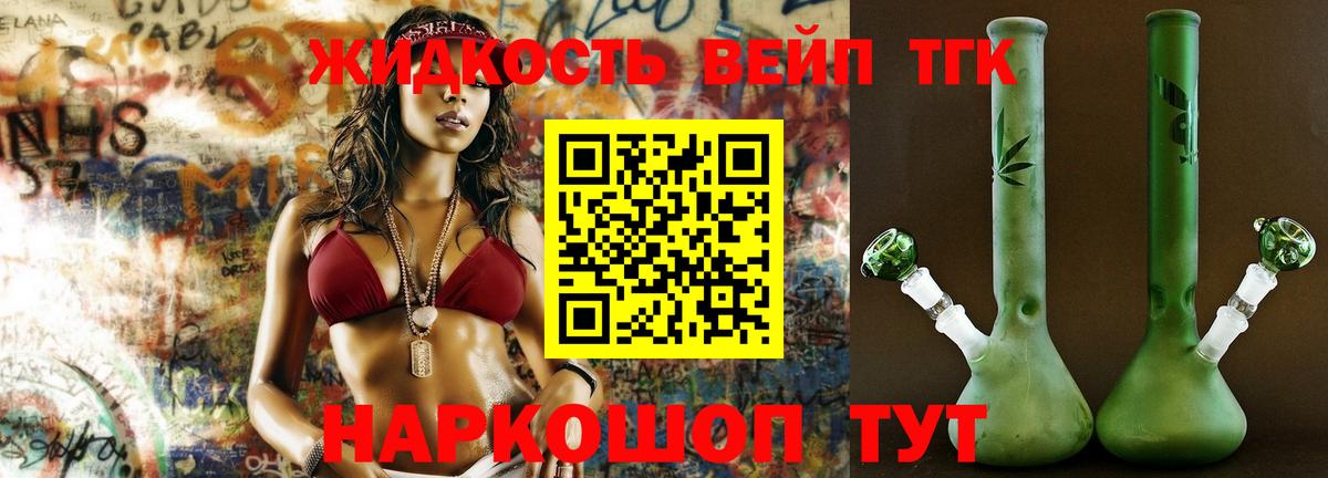 ТГК Wax Каспийск
