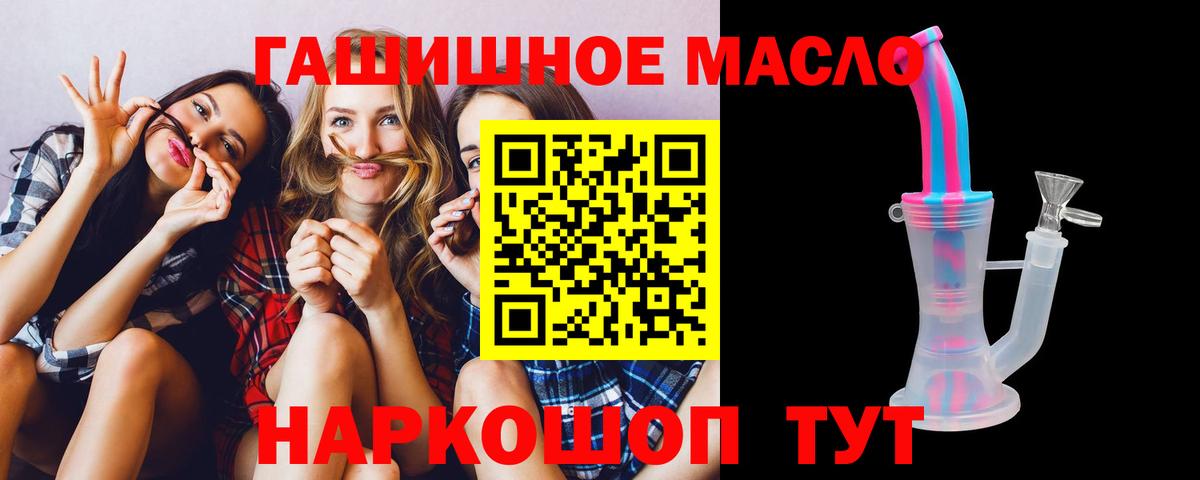 ТГК гашишное масло  Вход с VPN  Каспийск  Дистиллят ТГК гашишное масло 